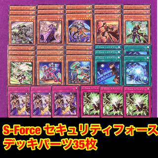Yu-Gi-Oh No.598 S-Force Security Riryoku 35 deck parts