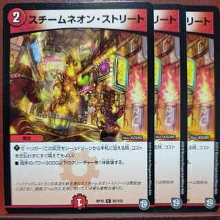 etf525 set discount steam neon street c 95/103