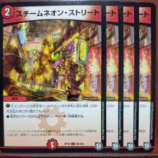 etf526-528 set discount steam neon street c 95/103