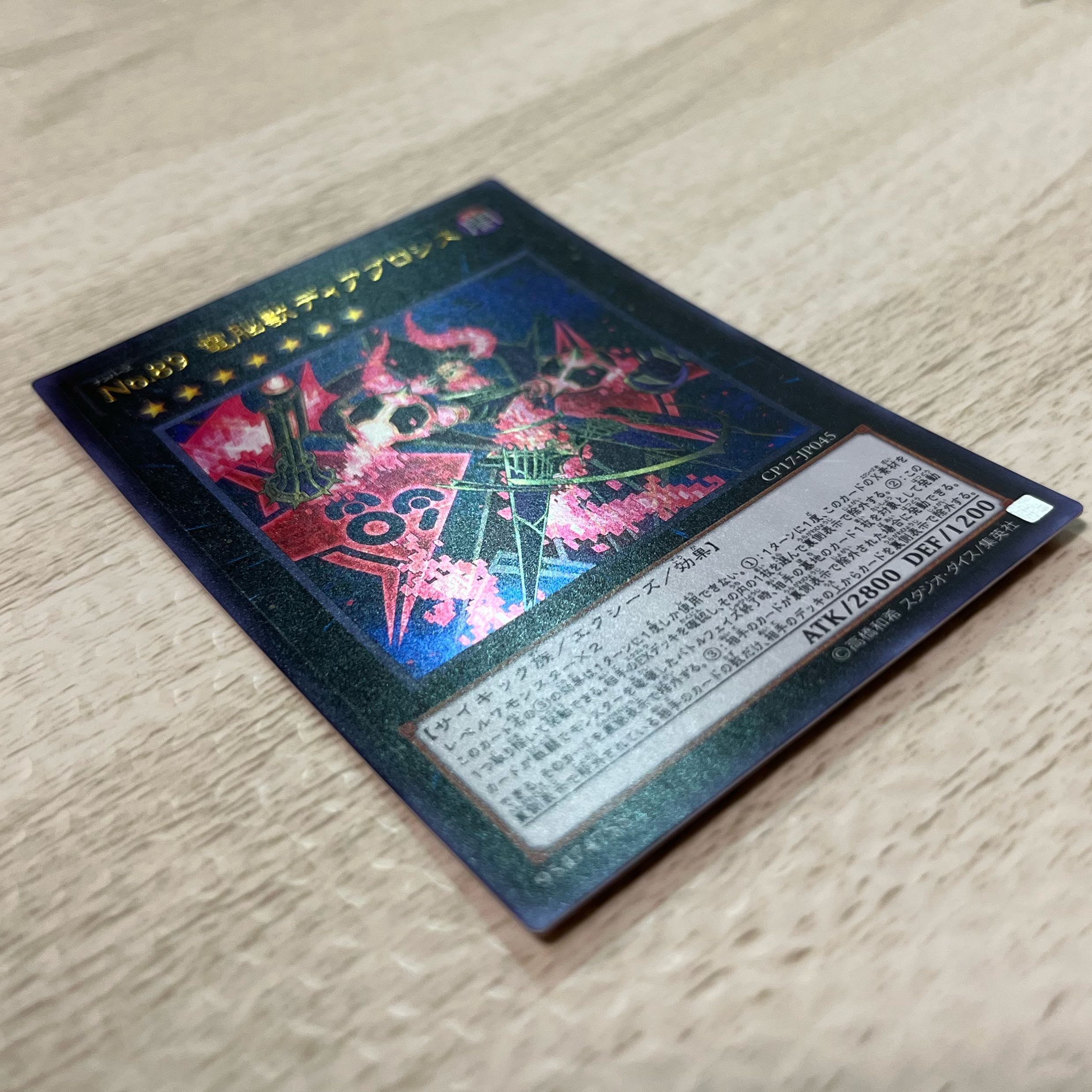 Number 89: Diablosis the Mind Hacker Ultra Rare JP045