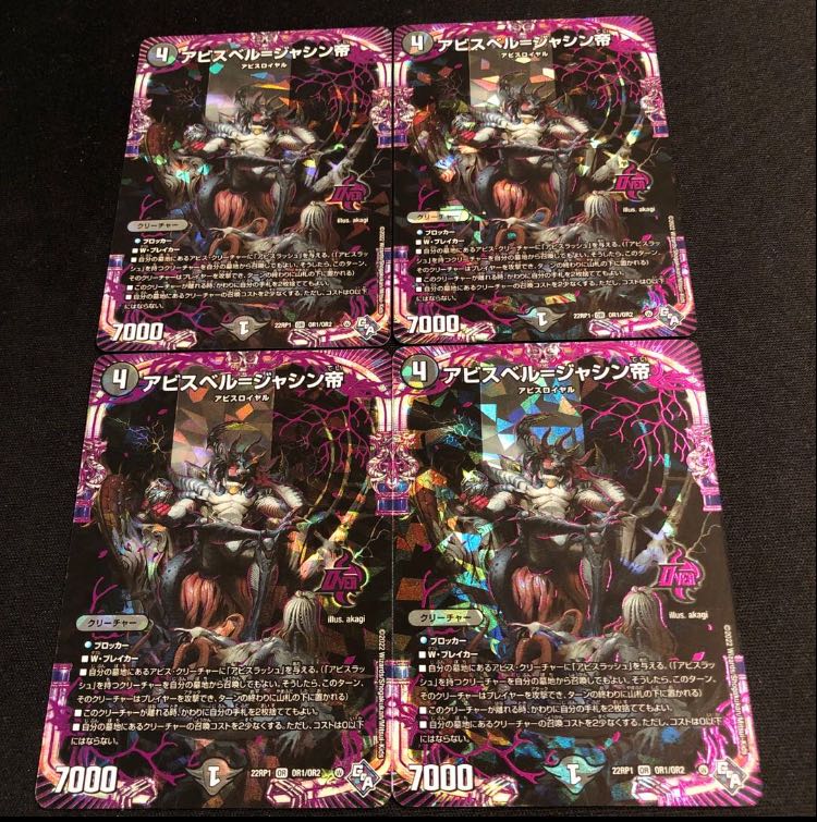 Abyss Bianca = Emperor Jasin OR OR1/OR2