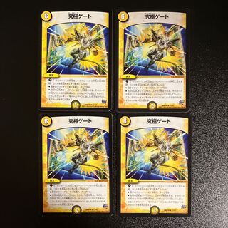 DM Ultimate Gate, rare, set of 4 (1)