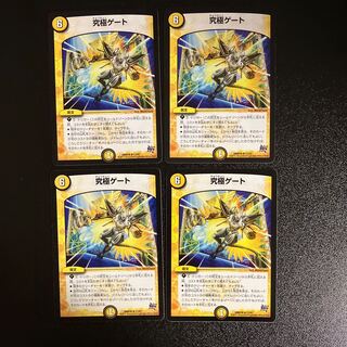 DM Ultimate gate, rare, set of 4 (3)