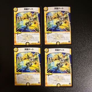 DM Ultimate Gate, rare, set of 4 (4)