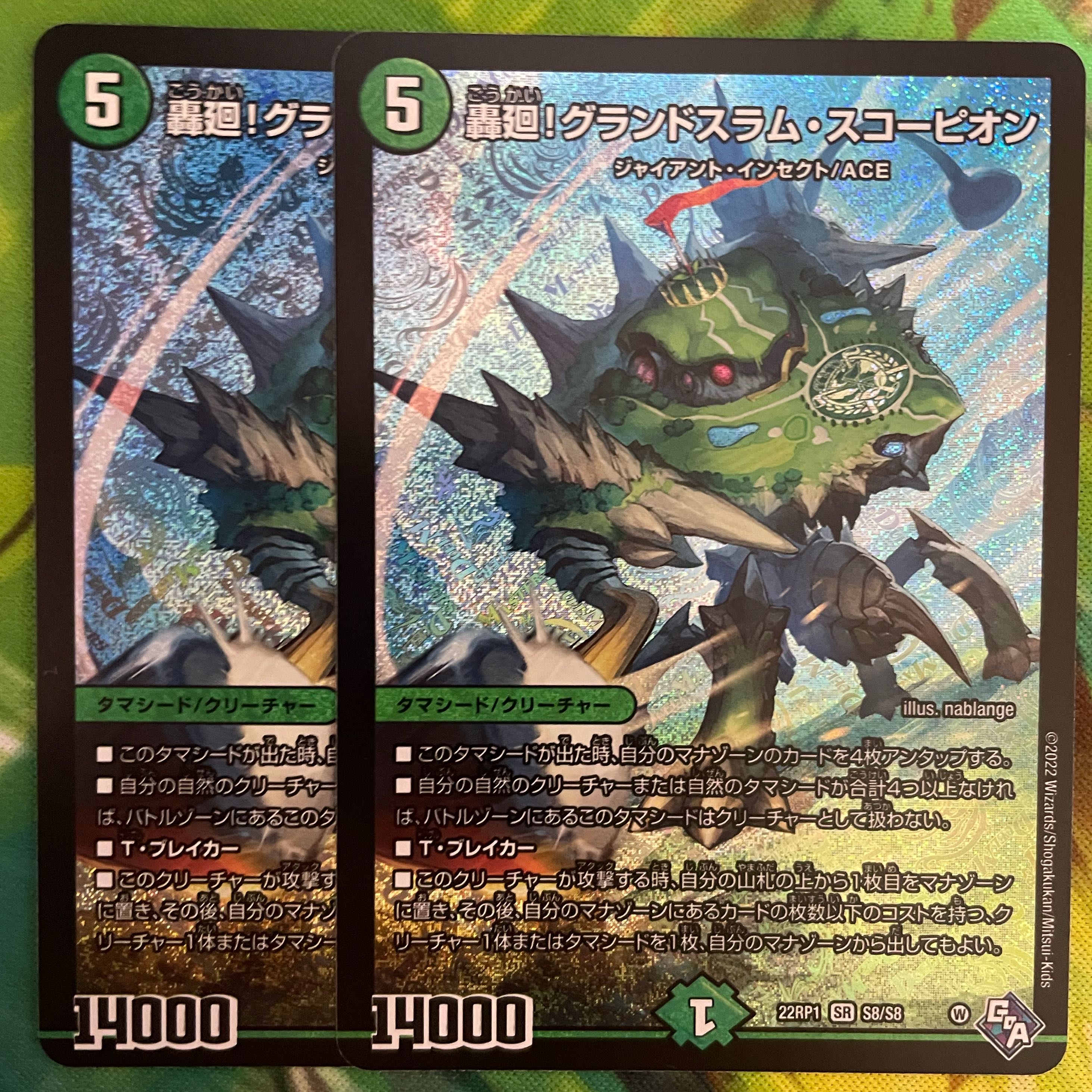 Roar! Grand Slam Scorpion