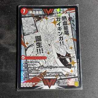 [Lowest Price] Galaxy Greatsword Guy Hart｜Hot Blood Star Dragon Guy Ginga