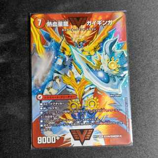 [Lowest Price] Galaxy Greatsword Guy Hart｜Hot Blood Star Dragon Guy Ginga