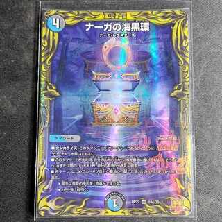 Lowest Price] Serpentine Princess's Umi Black Ring (20th Rare Spec)