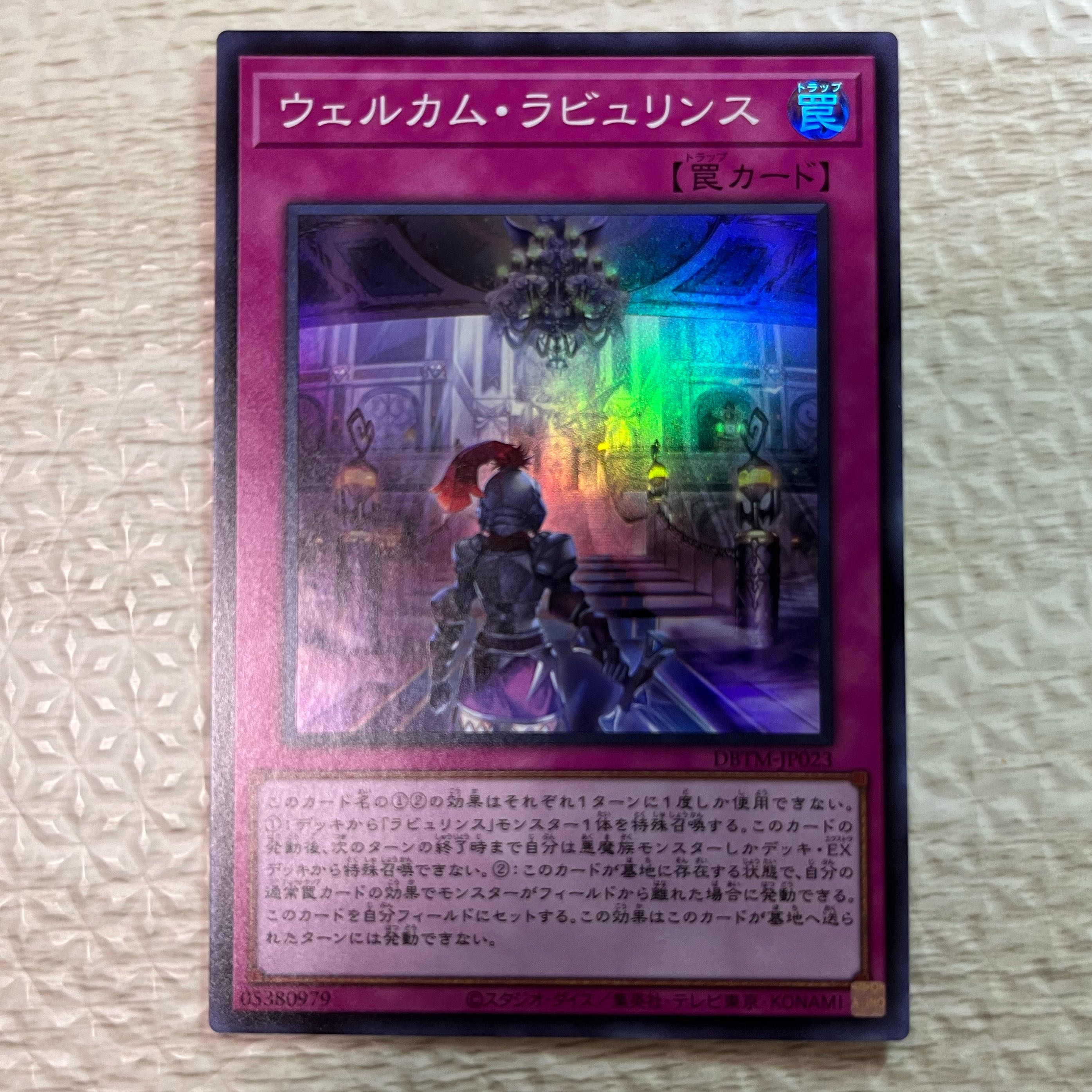 Welcome Labulence Super Rare JP023