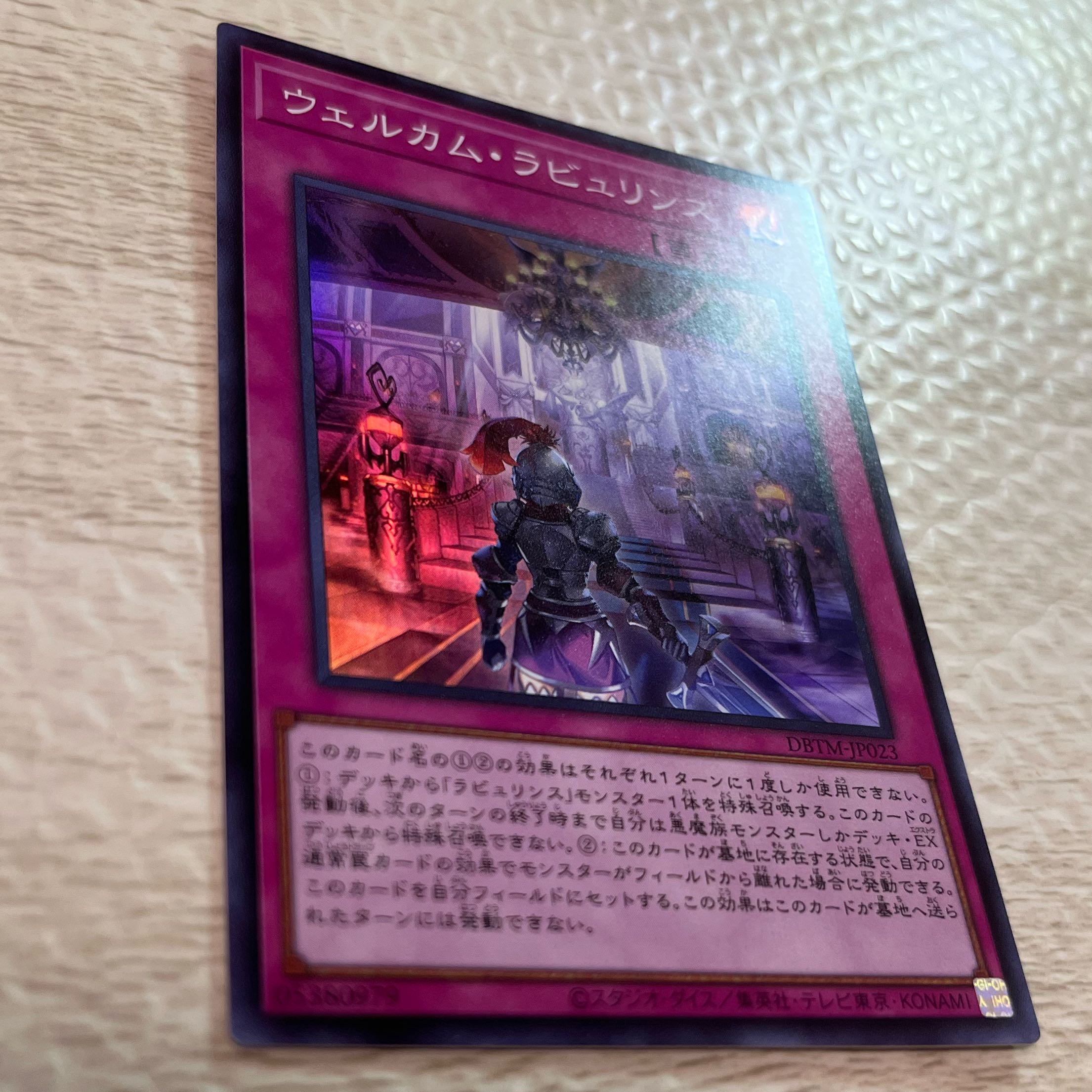 Welcome Labulence Super Rare JP023