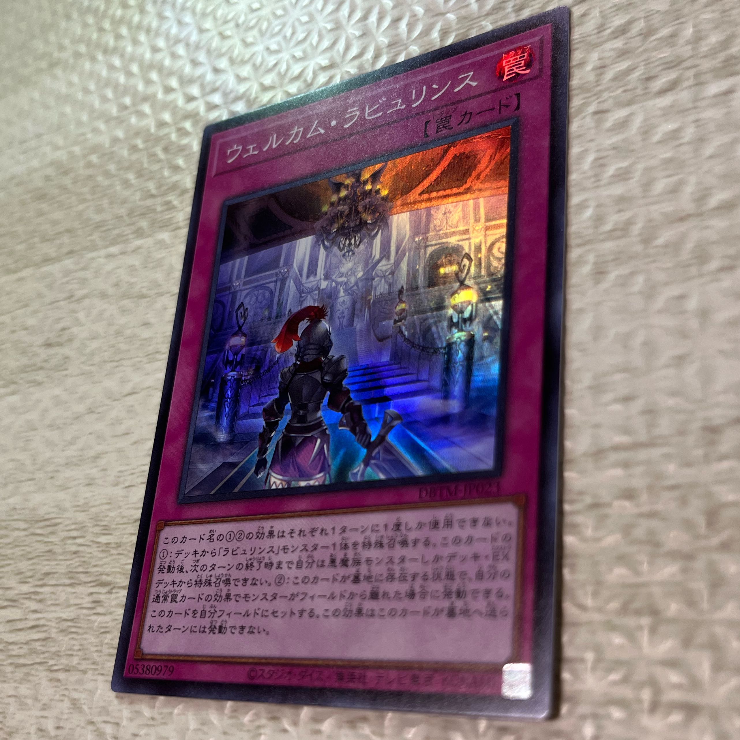 Welcome Labulence Super Rare JP023