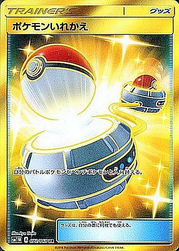 ポケモンカード Psa10 ドクター Sr