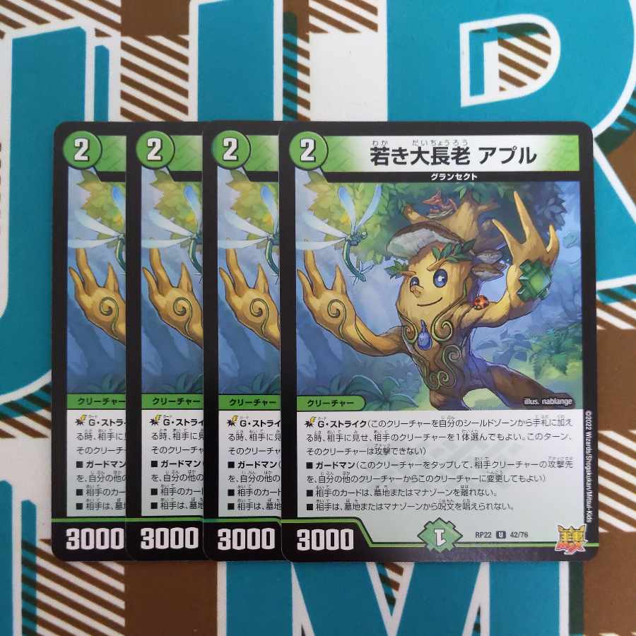 Young Grand Elder Apul U 42/76