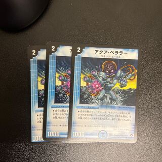 Aqua Bellara (normal) C 84/110/Y7