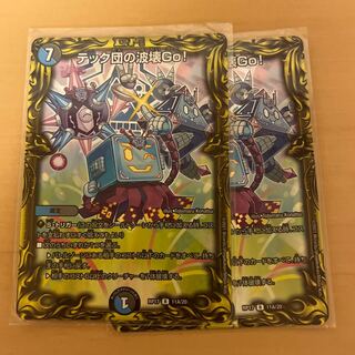 Techdan's Wave Breaking Go!(20th Rare Spec.) R-foil 11A/20