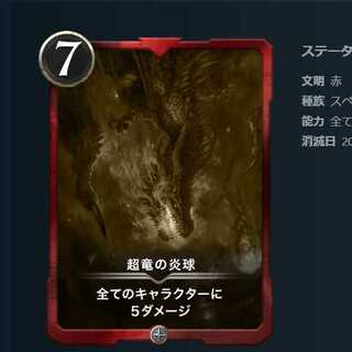 [Replica] Psychic Dragon Fire Sphere