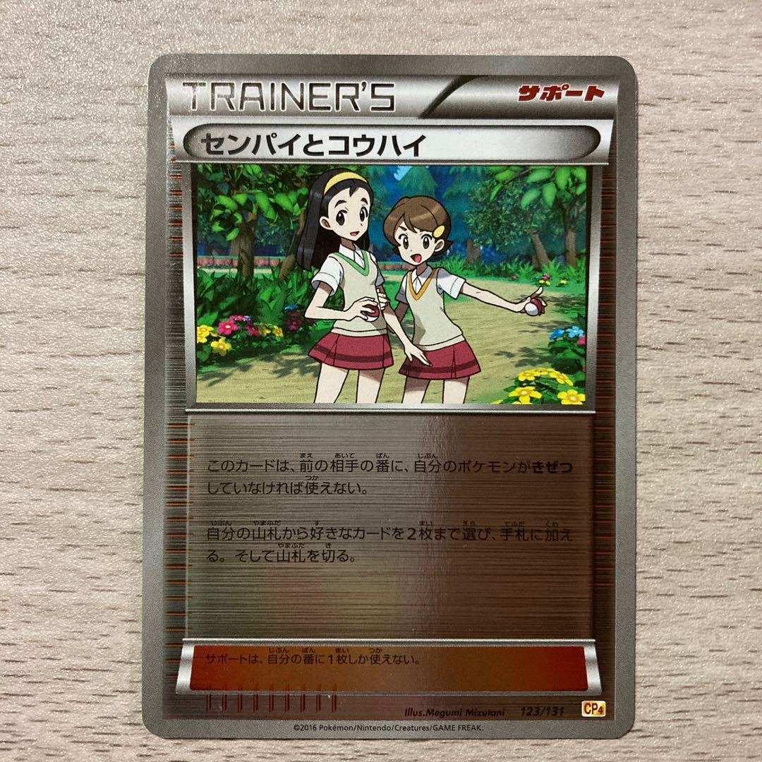 Goods] Teammates (Kira) 123/131