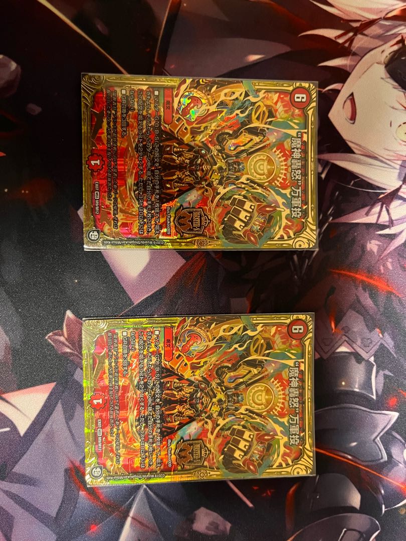 "Demon Gods Roar in Fury" MSS M9/M12