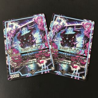 ヨミジ丁-二式　2枚