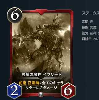 Replica] Burning demon god Efreet.