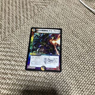 Jilt's Darkness Demon King Death Marriage