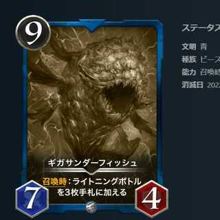 [Replica] Giga Zapdos Fish