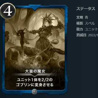 Replica] The Witch of the Cauldron.