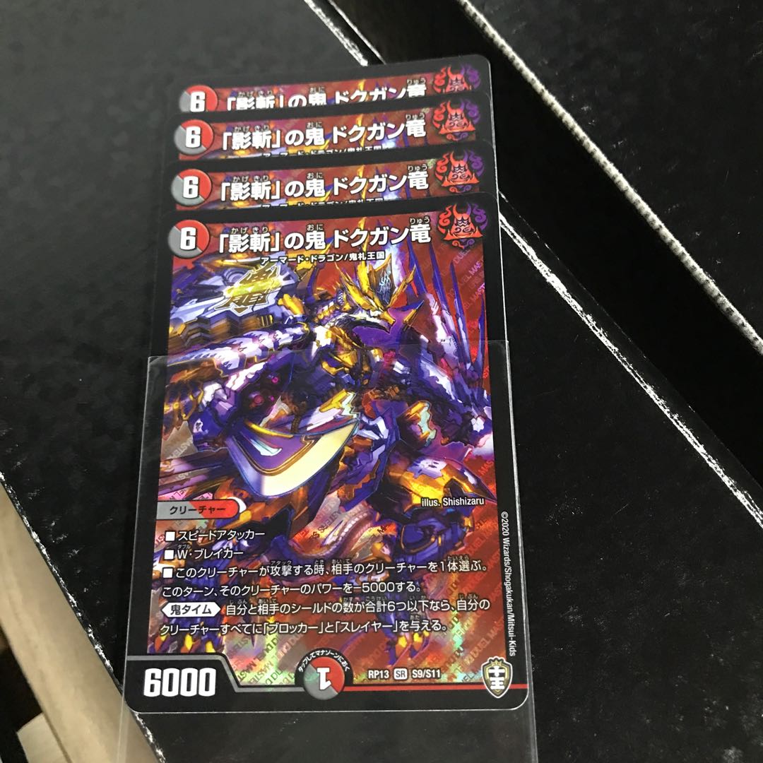 The "Shadow Slayer" demon, Dokugan Ryu