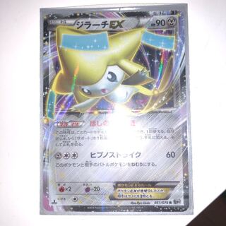 JirachiEX R 051/076