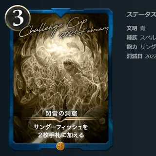 [Replica] Flash Lightning Cave.