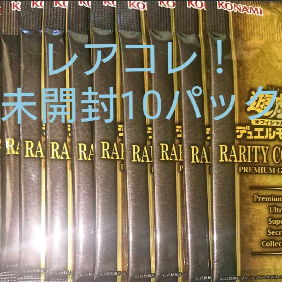 遊戯王 レアコレ 専用品