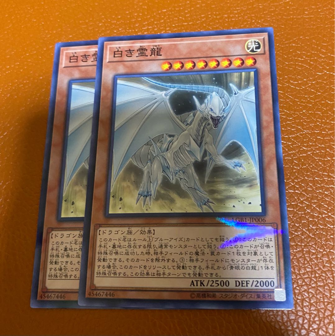 Dragon Spirit of White Parallel Normal JP006