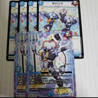 ザパンプ　4枚　マジカルイッサ　2枚