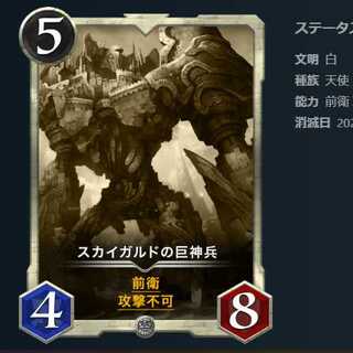 Replica] Skygard's Giant God Soldiers.