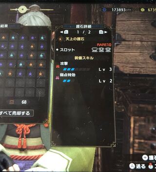 モンスターハンターライズ　ニンテンドーSwitch