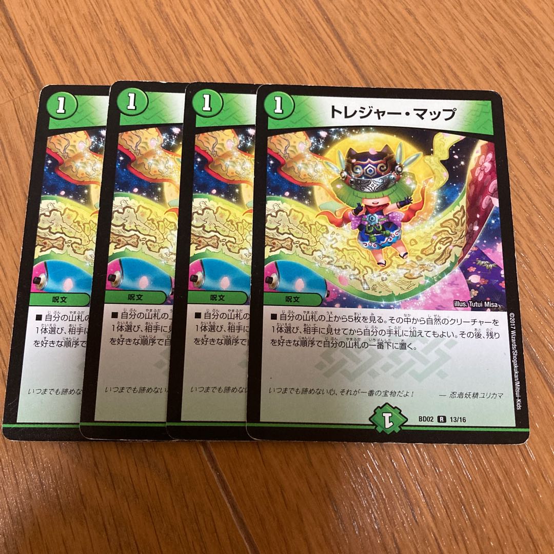 Treasure Map R 13/16