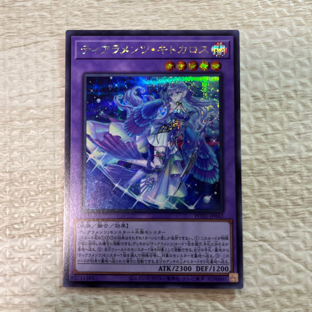 Tearaments Kitokaros Secret Rare JP042