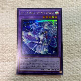 遊戯王　ティアラメンツ・キトカロス プリズマティックシークレットレア1枚 ティアラメンツ・キトカロス/プリズマティックシークレット