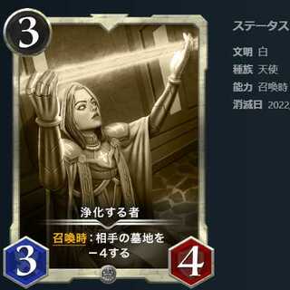 [replica] Those who Purify.