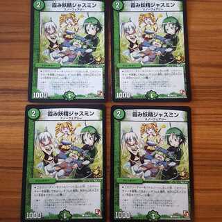 霞み妖精ジャスミン　プロモ