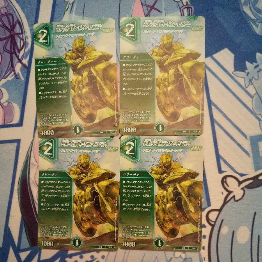 Aion Jupiter, guardian vehicle of the tree world