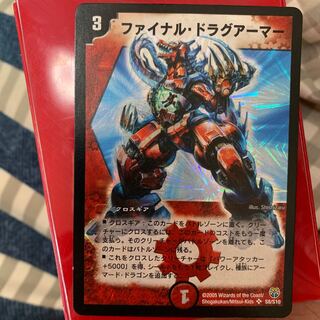 ファイナル・ドラグアーマー