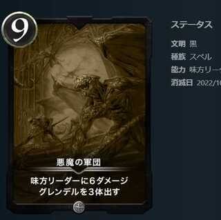 Replica] Darkness Demon's Army.