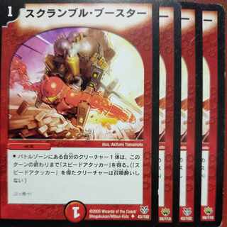 etf544 set discount Supersonic Jet Pack U 43/102