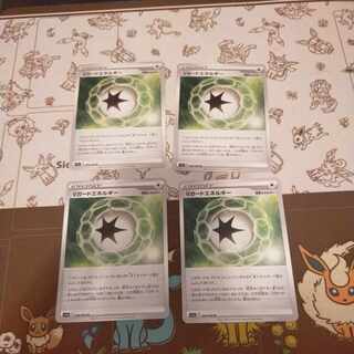 V Guard Energy U 068/068