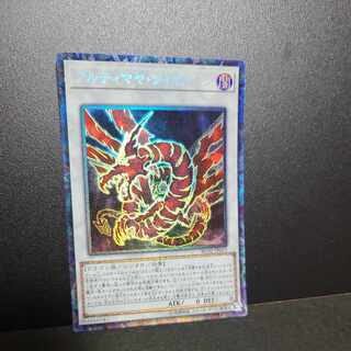 Collector's Rare] Ultimaya Tzolkin