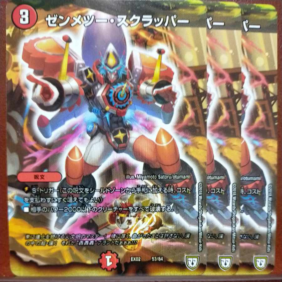 etf545 set discount zemmetu scrapper 53/84