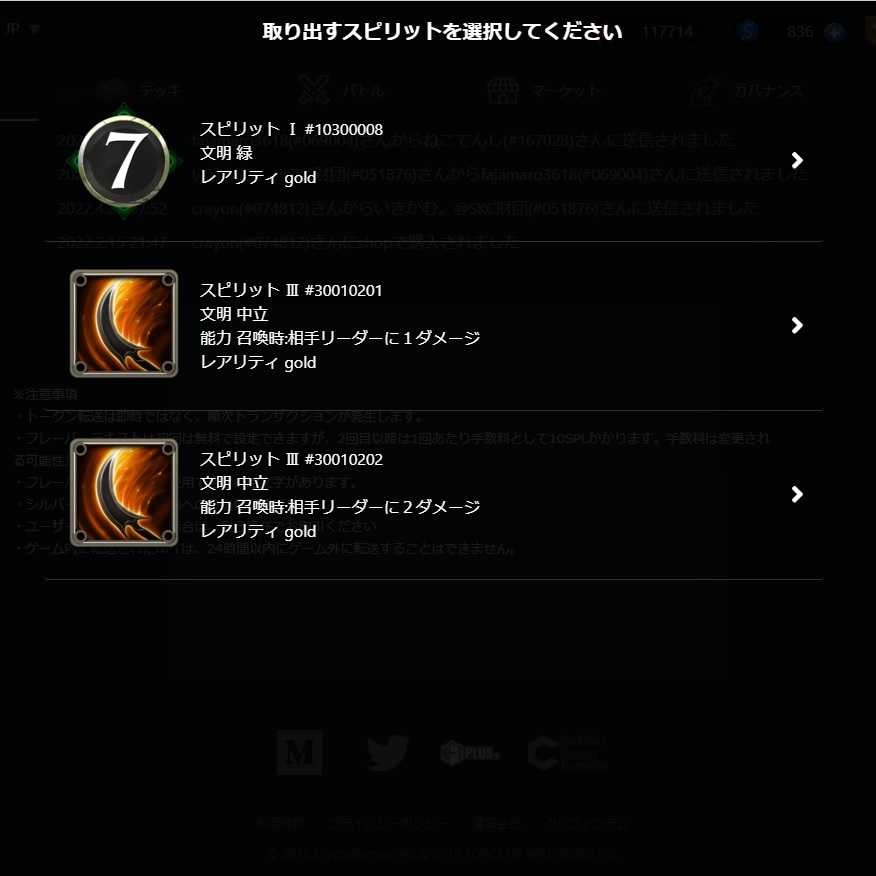 （緑⑦コスト・召喚時:相手リーダーに1ダメージ ～ 2ダメージ）『巨幼 リトー』のスピリット １個