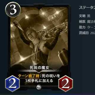 Replica] Witch of the Death Curse