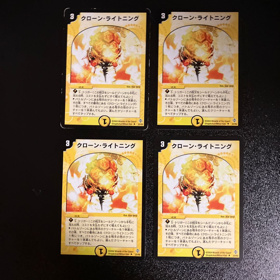 DM Cloned Deflector Uncommon, set of 4 (1)